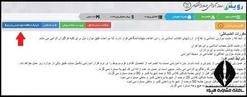 ثبت نام دوره آموزش طب سنتی در جهاد دانشگاهی